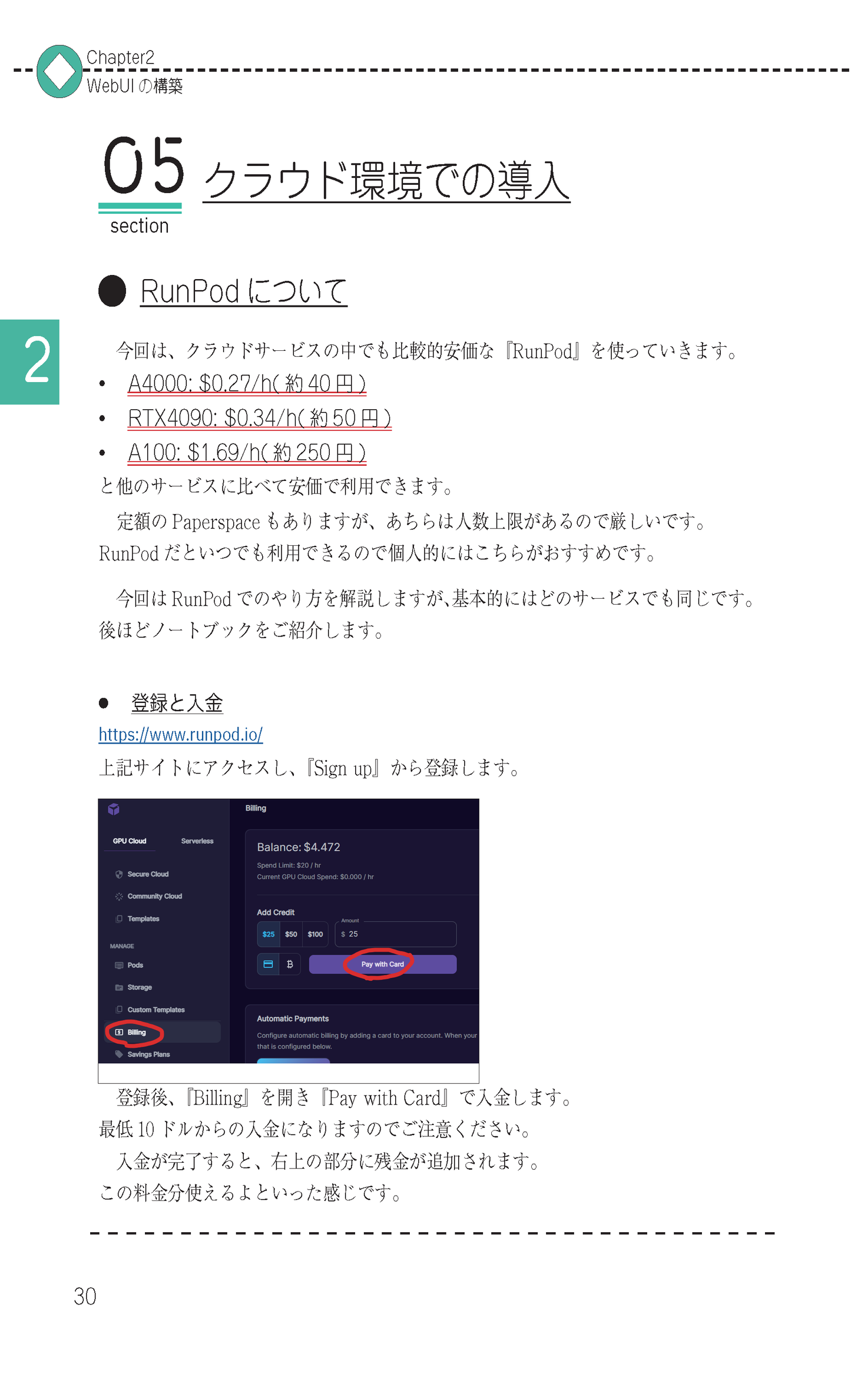 【PDF】WebUIではじめるAIイラスト入門