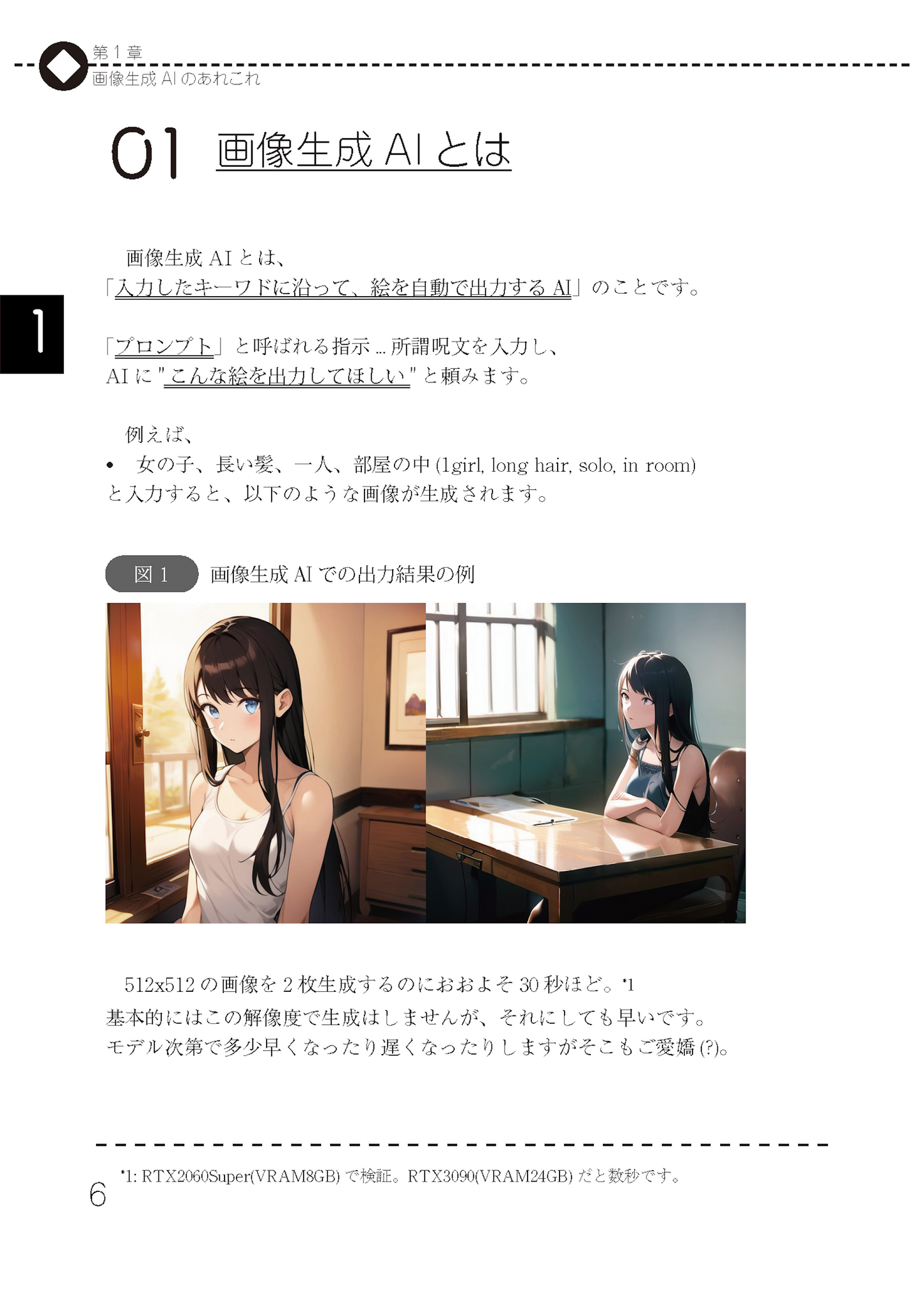 【PDF】WebUIで学ぶモデルマージの基本と応用
