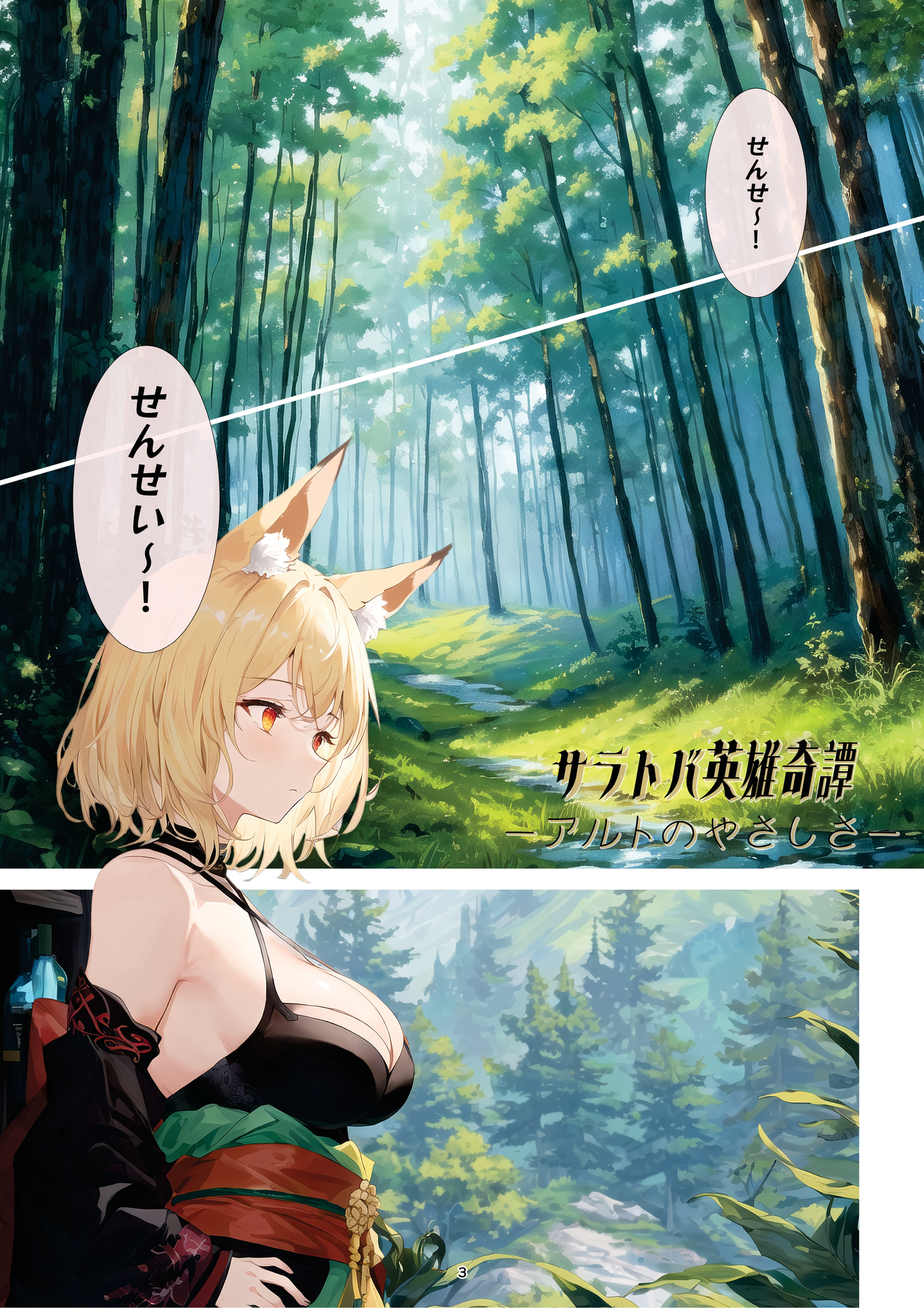 【PDF】僕の妻はギャルなのにピュアすぎる(AIけっと頒布版)