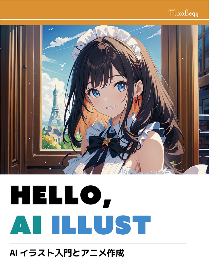 Hello, AI illust